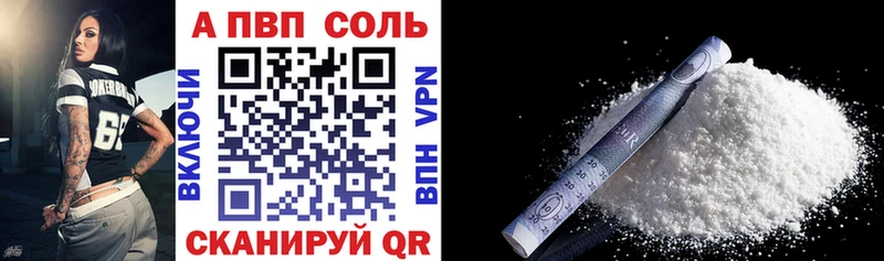 APVP СК  Купить где  Горно-Алтайск 