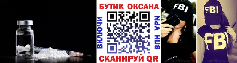 Купить  Горно-Алтайск  Бутират бутик 