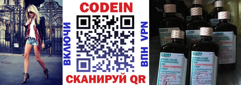Кодеиновый сироп Lean напиток Lean (лин)  Купить закладки  Горно-Алтайск 