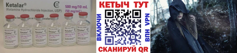 КЕТАМИН ketamine  Купить закладки  Горно-Алтайск 