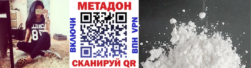 МЕТАДОН белоснежный  Купить закладки  Горно-Алтайск 